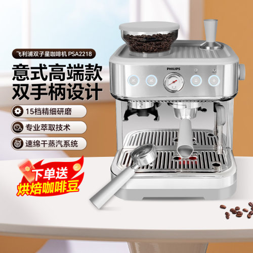 正品飞利浦家用意式胶囊咖啡机