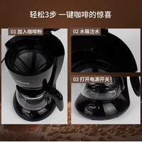 Philips HD7432 American coffee pot, a one-button coffee machine, can brew drip tea and milk tea. It is a small and multi-functional household coffee thumbnail 3