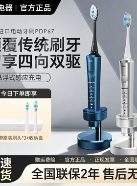 松下电动牙刷PDP67双马达高光刷悬浮充电智能感应整机可水洗成人