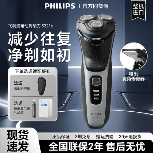 飞利浦剃须刀原装进口快充礼物