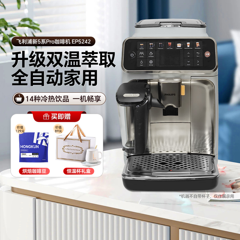 飞利浦新5系意式咖啡机双温冷萃