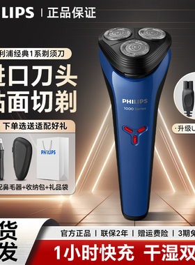 飞利浦电动剃须刀S1125官方正品