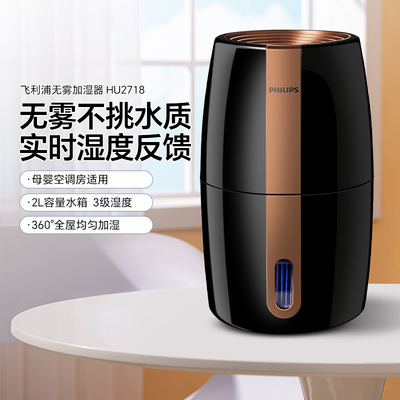 飞利浦静音家用纳米加湿器HU2718