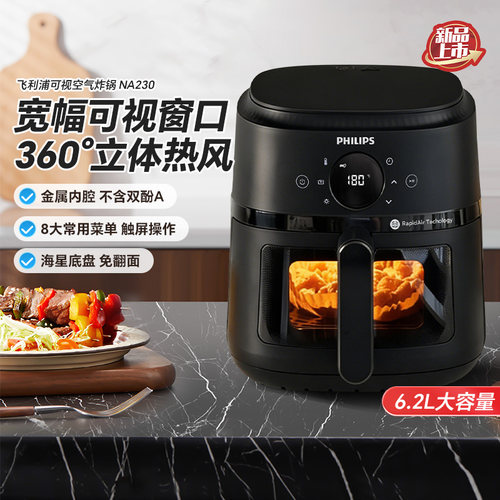 飞利浦空气炸锅NA230炸烤箱一体