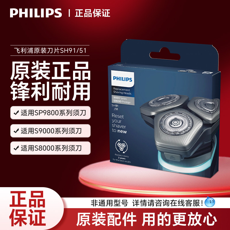 飞利浦电动剃须刀刀片series9000刀头配件S9031/S9041/S9188/9551