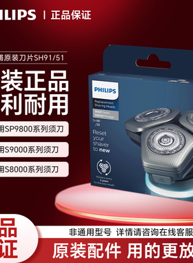 飞利浦电动剃须刀刀片series9000刀头配件S9031/S9041/S9188/9551