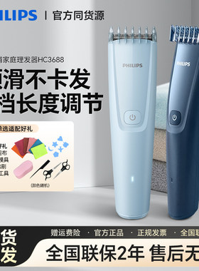 飞利浦儿童家用电理发器官方正品