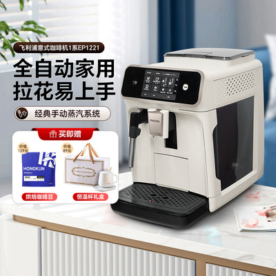 飞利浦咖啡机意式全自动家用入门