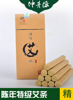 艾灸南阳特级艾柱