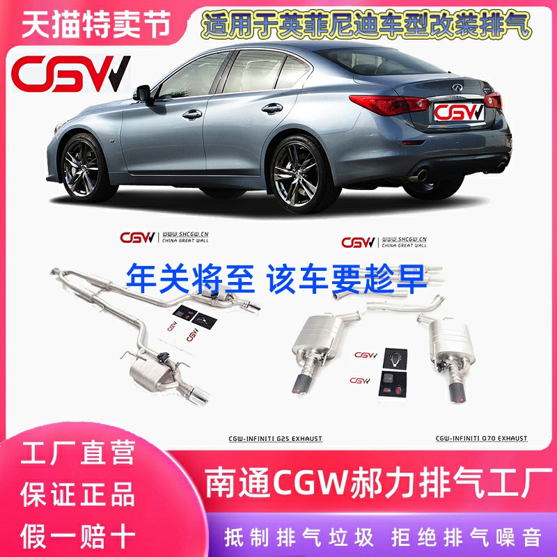 CGW排气管正品拿货8折起欢迎合作