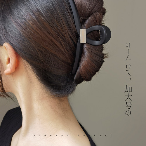 磨砂鲨鱼夹发卡女高级感黑色简约气质大号发夹时尚后脑勺盘发抓夹 - 封面