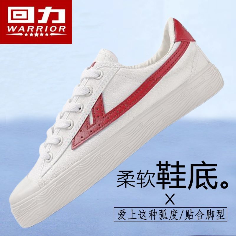 回力低帮百搭透气帆布鞋白色板鞋