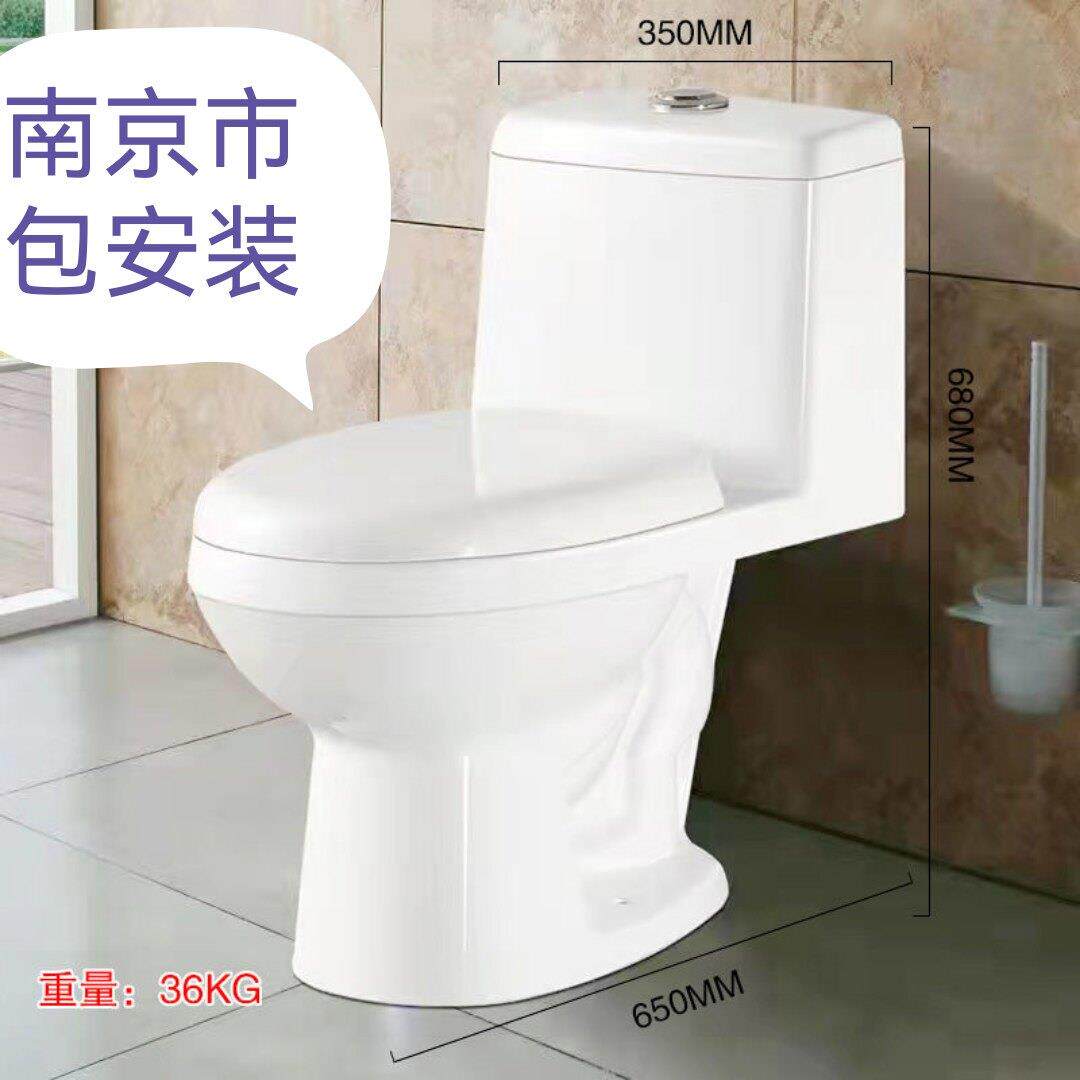 南京马桶安装小户型超漩虹吸式坐便器防臭节水静音陶瓷坐厕化妆室