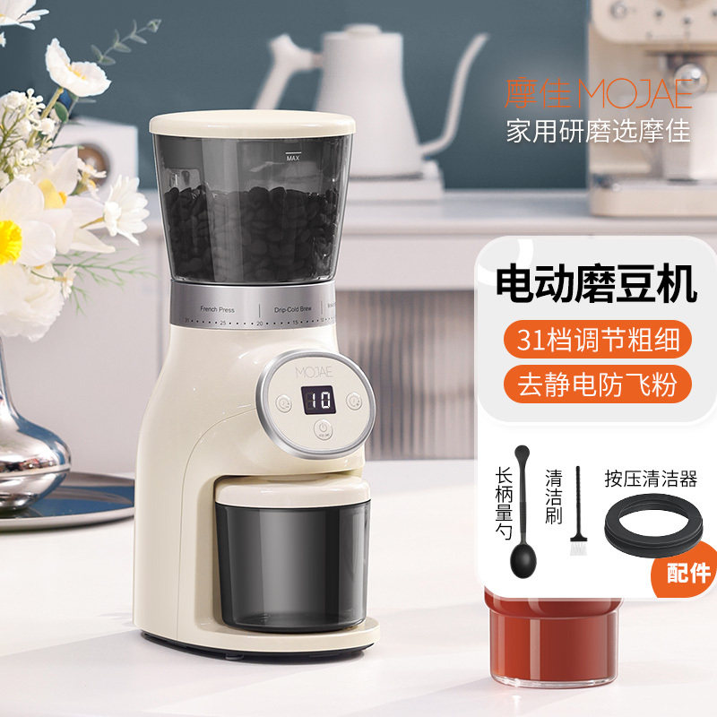 MOJAE/摩佳智逸电动磨豆机咖啡豆研磨机手冲意式磨粉器家用磨粉机