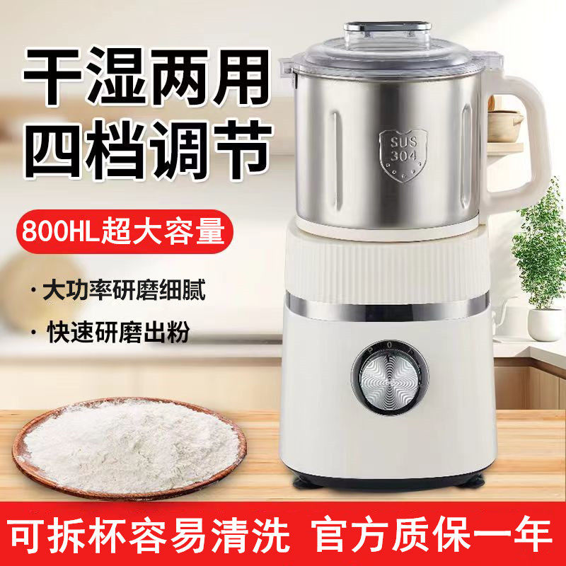 磨粉机家用小型电动粉碎机大容量打粉机中药材五谷杂粮超细研磨机