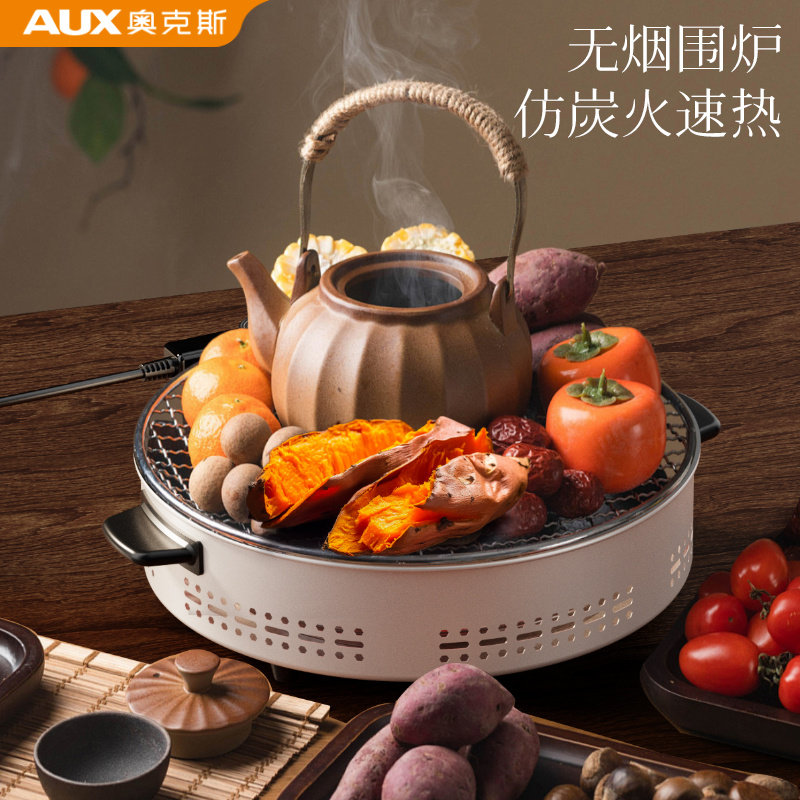 奥克斯电烧烤炉围炉煮茶新款烤红薯神器家用烧饼烧烤加热炉保温炉