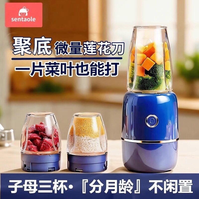 森陶乐辅食机婴儿宝宝料理机婴幼儿专用小型多功能研磨绞肉打泥机