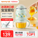 九阳辅食机婴儿宝宝料理机小型多功能幼儿搅拌食物专用工具绞肉机