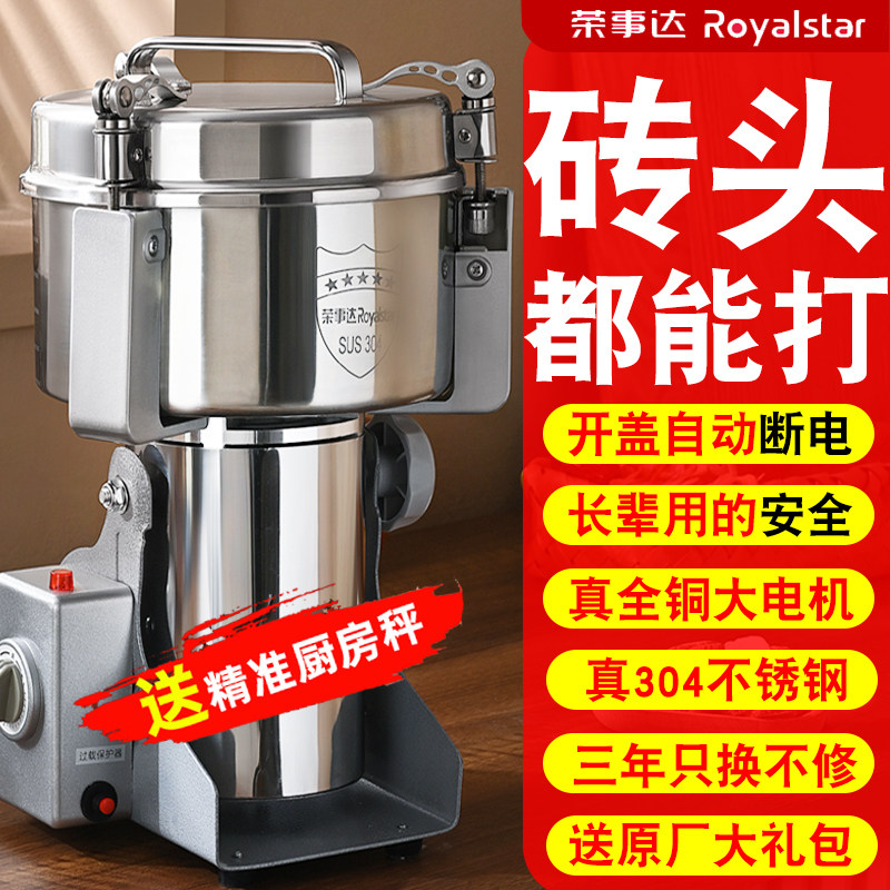 荣事达中药材打粉机超细研磨机粉碎机家用小型五谷杂粮磨粉机商用