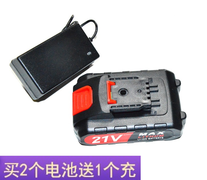 功邦 臻一义 迈德宝21V充电钻手钻电动螺丝刀起子机 锂电池充电器