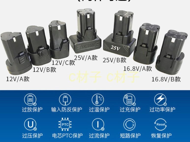 12V12.6V16.8V18V 25V充电钻棘轮扳手锂电池座充线充通用充电器