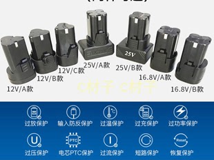 25V充电钻棘轮扳手锂电池座充线充通用充电器 12V12.6V16.8V18V