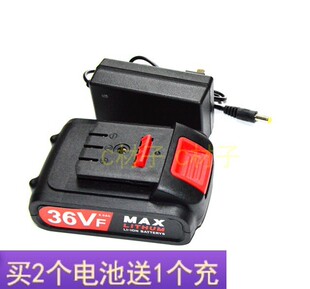 莱尚 疾风 冠佳 博艺龙36V 36VF无刷手充电钻冲击钻 锂电池充电器