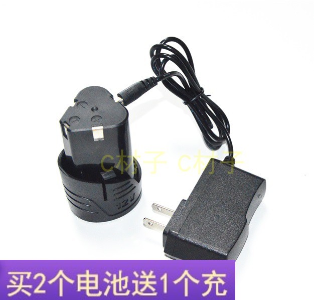 12v12伏统领螺丝刀充电器