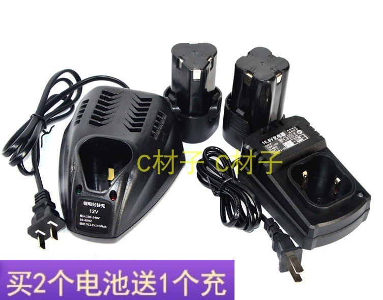 适用于贝诺斯力虎五元AVE12V16.8v充电钻锂电钻锂电池充电器