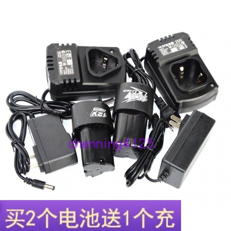 迪欧安普 柯韵12V16.8V18V锂电钻充电钻手枪钻电起子 电池充电器