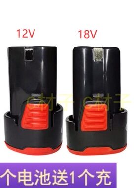 一义统领聚亿莱斯18v充电器