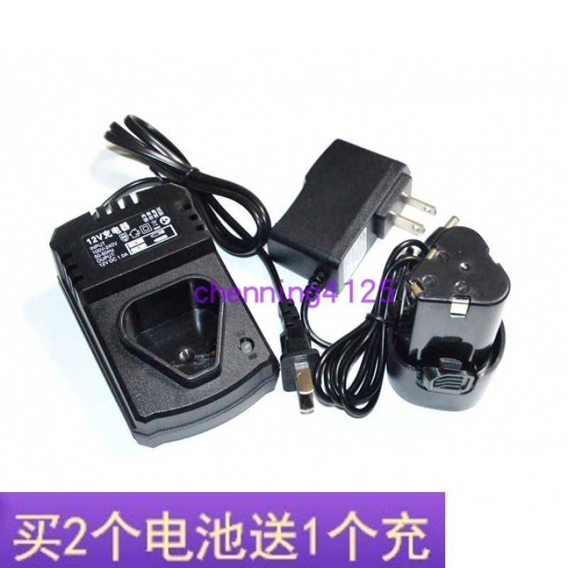 YB意佰 馳狼12V三角形鋰電池鋰電鉆充電鉆電動螺絲刀電起子充電器