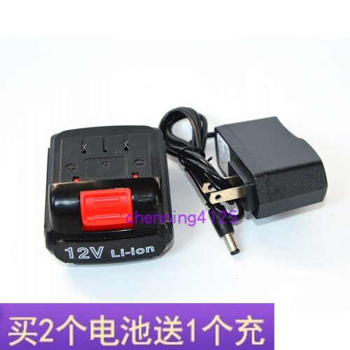 万宝隆 12V 锂电钻充电钻手电钻充电电动螺丝刀 锂电池 充电器