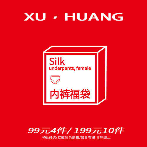 xuhuang/徐凰随机内裤女拒绝恐惧