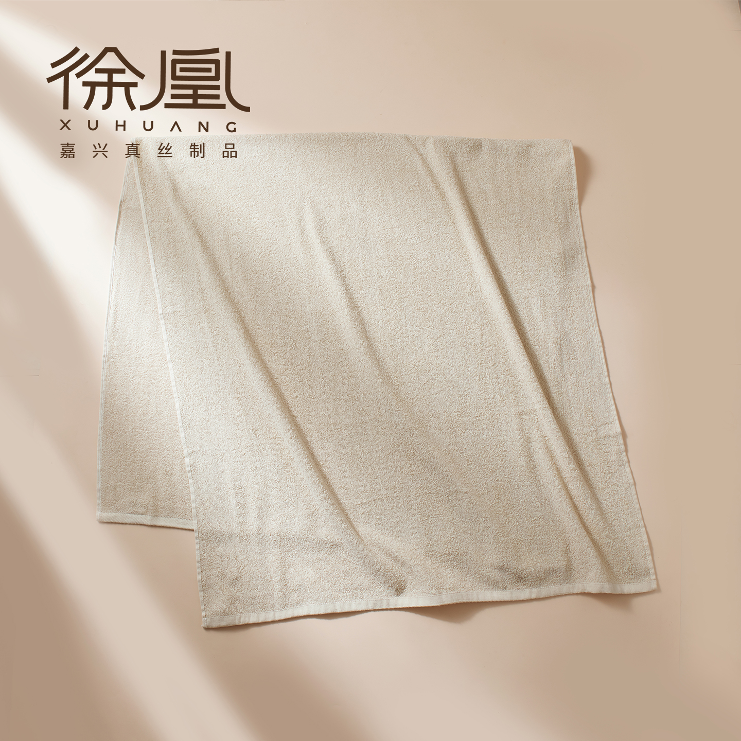 徐凰100%真丝毛圈奢华全棉浴巾薄款速干吸水柔软丝滑抑菌洗澡男女
