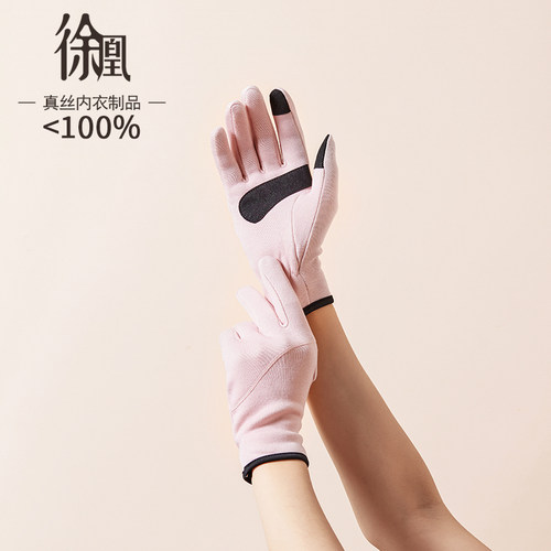 xuhuang.徐凰100%真丝手套保暖女