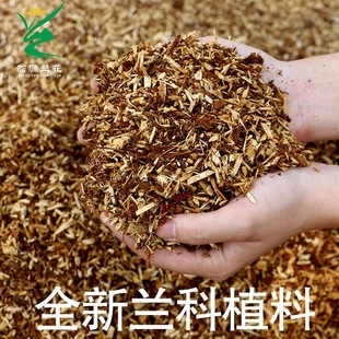 【团购】新型营养土疏松透气壮根促芽保湿保肥专用营养土兰科植料