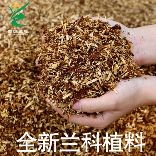 翁源兰花新型营养土透气植料好用