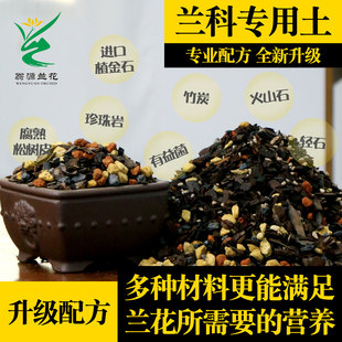 七合一兰花专用土蝴蝶兰君子兰高端颗粒植料松树皮专用营养土透气