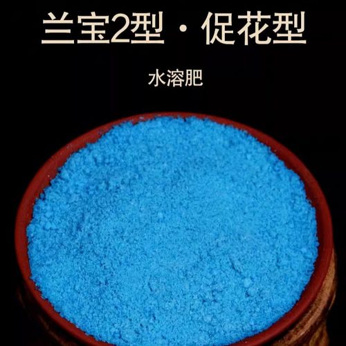 翁源兰花通用型植物营养液花肥料