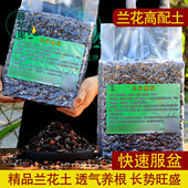 五合一兰花专用通用型营养颗粒植料多肉家蝴蝶兰室内透气生根好养