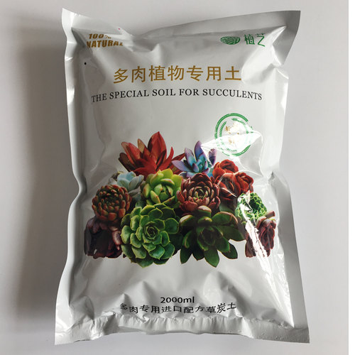 进口种菜花卉盆栽肥料多肉土包邮