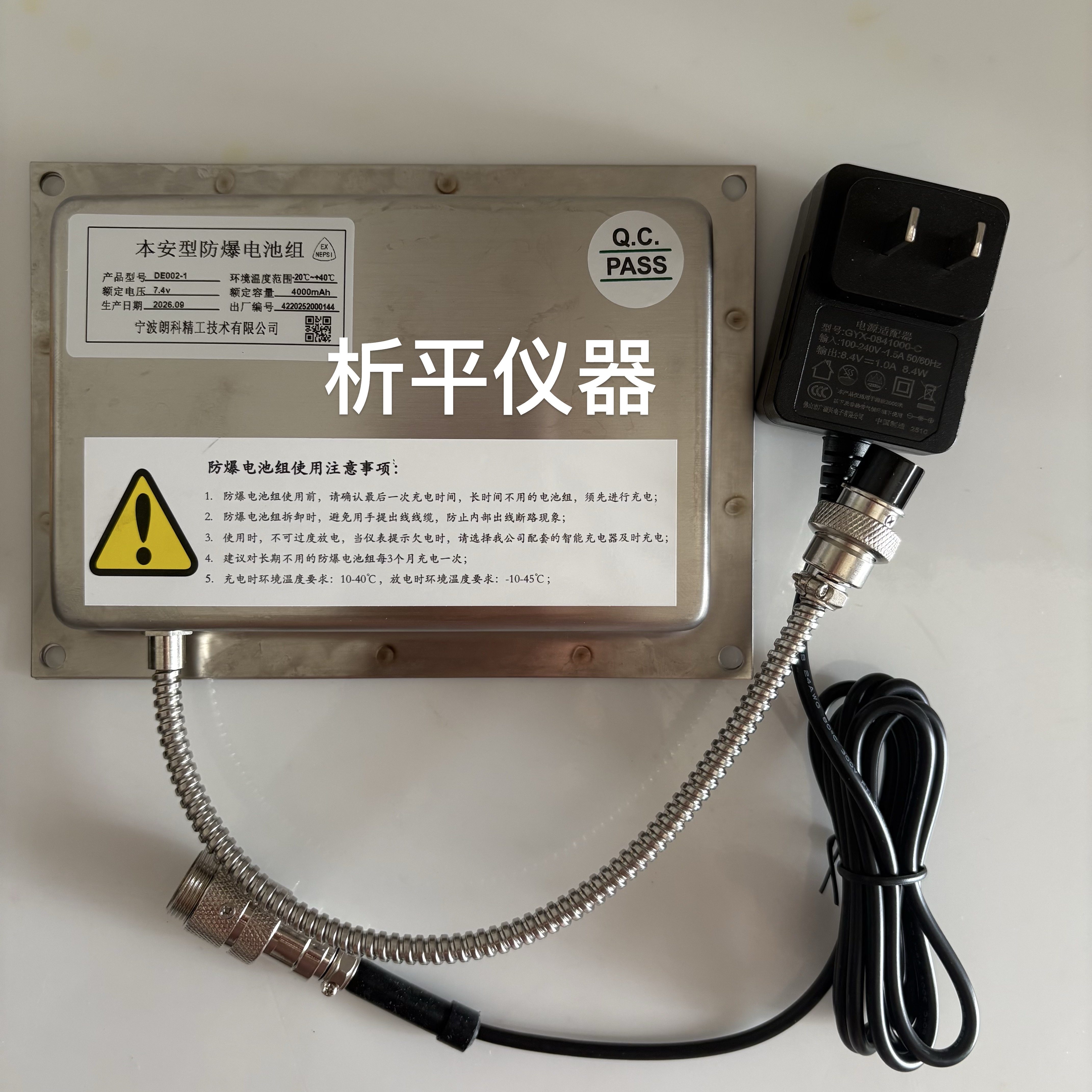 朗科本安防爆电池组DE002电源充电器配件