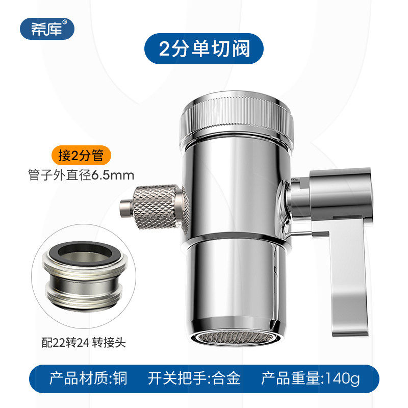 2分单切阀含转接头水龙头净水器切换三通转换阀分水阀切换阀开关,家装主材,其它厨房配用件,淘宝优惠券,粉丝福利购,淘宝优惠卷