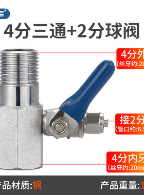铜净水器三通过滤器进水三通4分转2分球阀接头RO纯水机配件