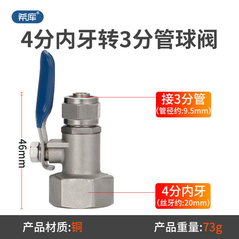 铜4分内牙转3分球阀4转3开关接3分PE管净水器配件自来水转换阀,厨房电器,净水/饮水机配件耗材,淘宝优惠券,粉丝福利购,淘宝优惠卷