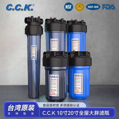 台湾CCK前置滤瓶家用净水器通用