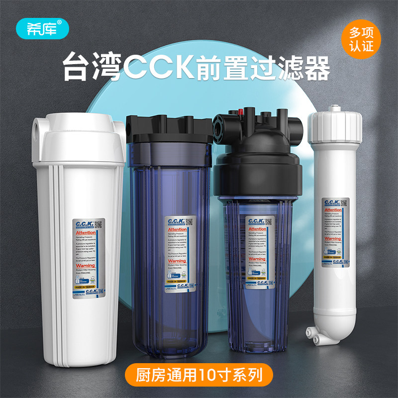 台湾进口透明前置净水器图片