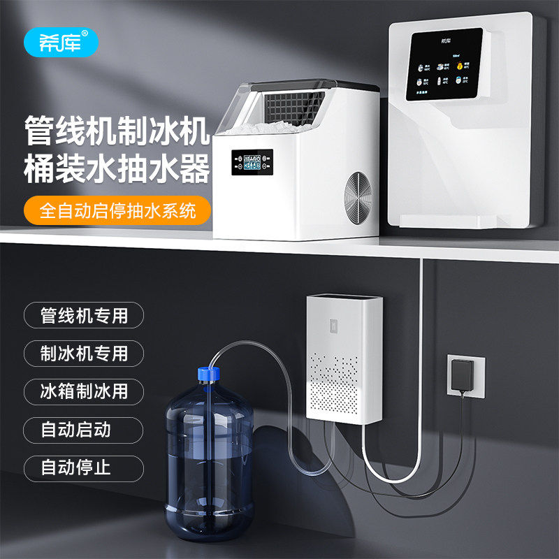 桶装水抽水器净水器自吸增压泵管线机制冰机冰箱开水机吸水上水器,厨房电器,电动抽水器/取水器,淘宝优惠券,粉丝福利购,淘宝优惠卷