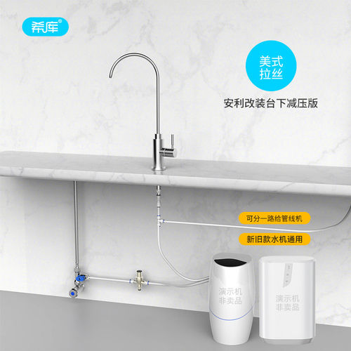 304不锈钢水龙头适用安利净水器